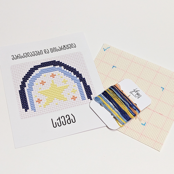 Stars & Rainbow (With Dark Blue Frame) - Embroidery Kit